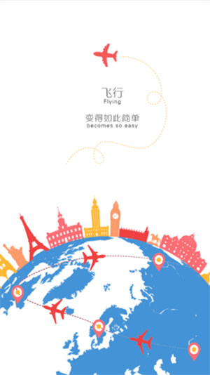 东海航空app