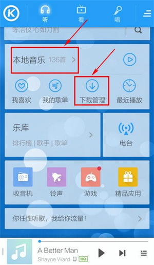 酷狗铃声安装