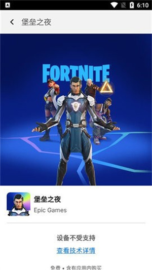 epic免费游戏
