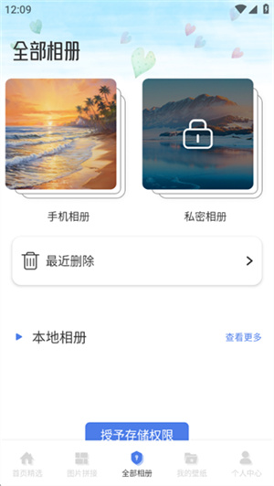 清影制作app