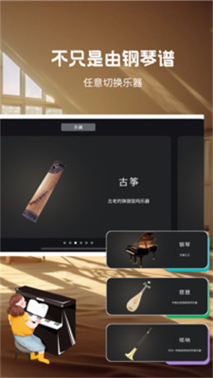 从零学钢琴基础模拟app