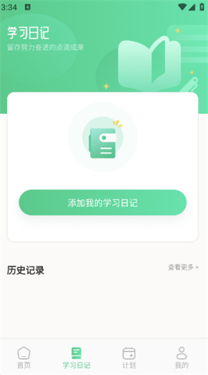 松果单词速记app