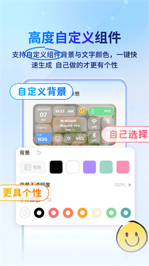 widget小组件