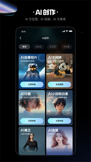 快影免费版安装