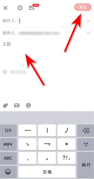 网易邮箱大师安装