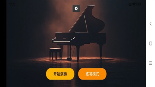 从零学钢琴基础模拟app
