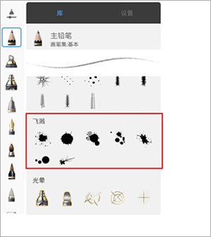 sketchbook画画软件