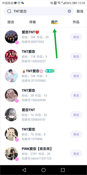 回森官方版