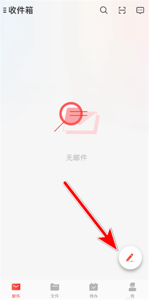 网易邮箱大师安装