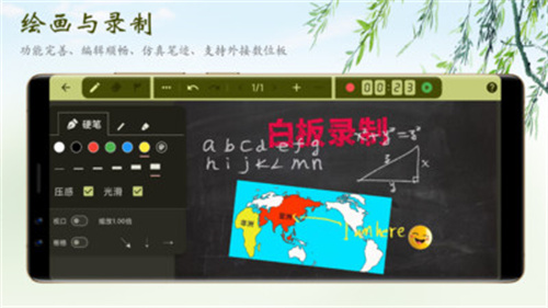 白板录制app