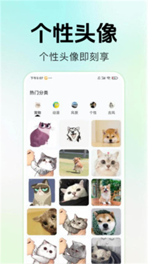 换字体美化主题app
