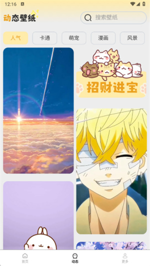 免费高清锁屏壁纸app