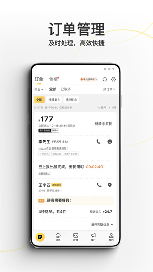 美团商家版app