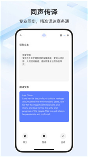 翻译官ABCapp