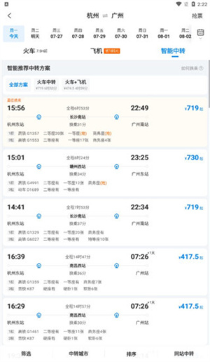 携程app手机最新版