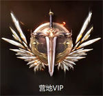 营地VIP版app下载安装
