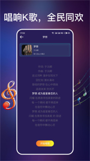 全民爱唱kapp