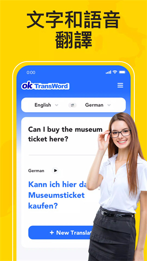 OK Word在线翻译app