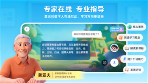 VIPKID优学app