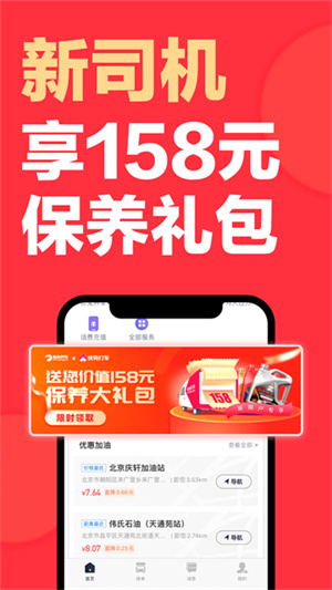 快狗拉货司机版app