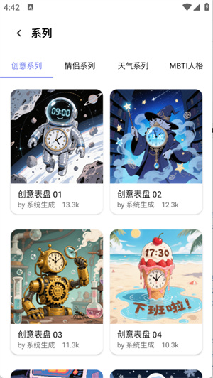 打工人专属表盘app