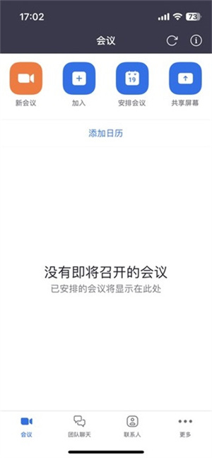 Zoom官方版免费