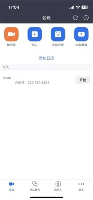Zoom官方版免费