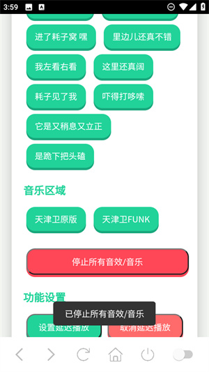 天津卫语音盒app