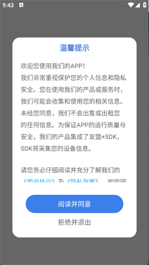 画质圣兽app