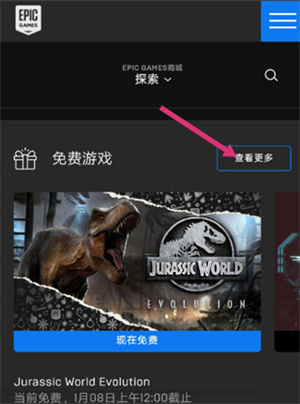 epic移动端