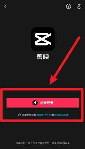剪映免费2025