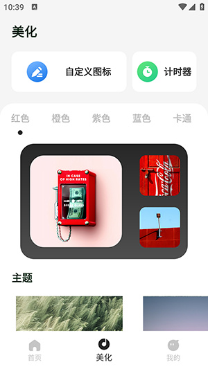 画质圣兽app