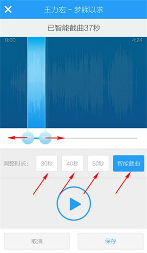 酷狗铃声安装