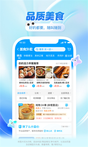 外卖平台饿了么
