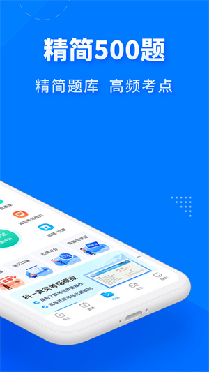 2025驾考宝典免费版安装