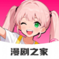 免费漫剧之家