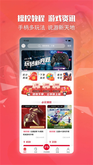 北通游戏厅app安卓版