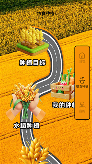 工具测亩专家app