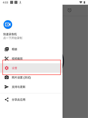 快速录像机2025最新版