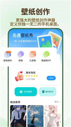 遮挡壁纸app