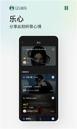 qq音乐免费安装