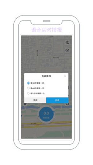 GPS海拔测量器app