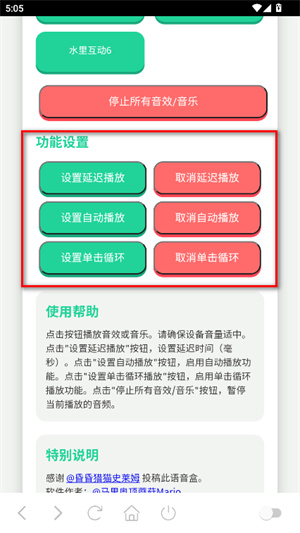 海兔语音盒app