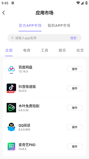 星火助云手机app