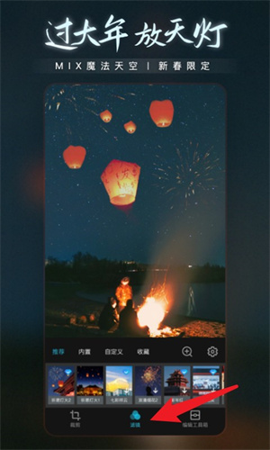 mix滤镜大师官方版正版