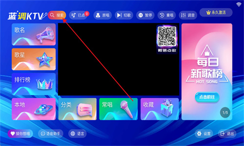蓝调KTV安卓版app