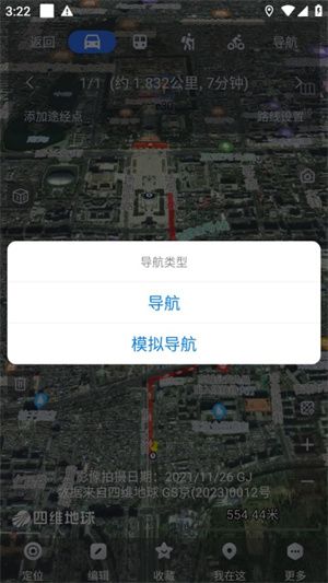 奥维互动地图app官方版
