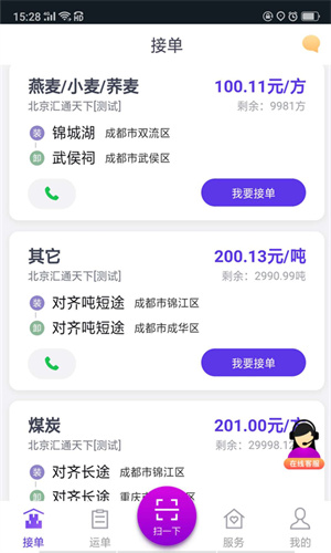 司小宝货车司机版