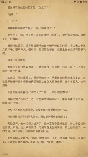 老子搜书官方最新版本