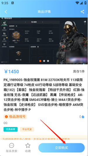 怪多交易app